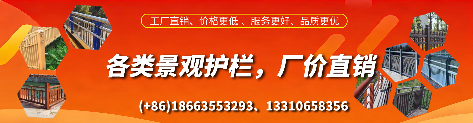 高安景观护栏生产厂家